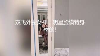 老公好想要你操我