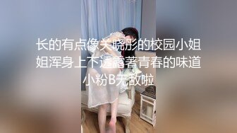 天花板颜值，大喊不要停，女人都是饥渴的，操的我要被掏空