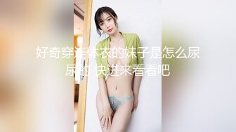 【新片速遞】&nbsp;&nbsp;✨巨乳学生妹肥臀性爱私怕流出，高颜值少女白虎骚逼被无套抽插[238M/MP4/20:22]