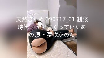 新流出酒店360摄像头近距离偷拍眼镜哥下班约少妇女同事开房