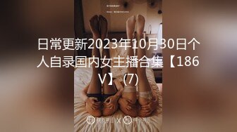 【纯欲少女天然34D】宝藏女孩『Demi』用肉体榨干学长精液 超主动的后辈用完美肉体吸精内射粉穴