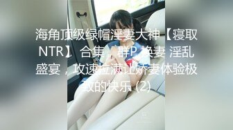 【新片速遞】&nbsp;&nbsp;✨清纯大眼美女和炮友开房约炮被观摩后庭差点插肛，这菊花应该被人开过吧[107/MP4/28:47]