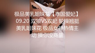 吼唷！怎么又吵架？只好用身体安慰闺蜜男友 用肉棒塞满湿漉漉的淫穴 疯狂抽插 可以再来一次吗？高清1080P完整版