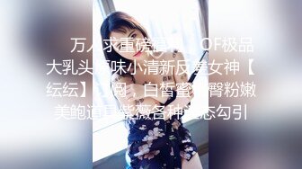 女人味十足人妖黑丝长腿淫荡表情勾引小鲜肉摸胸爱抚深喉肉棒让你操屁眼真顶不住啊