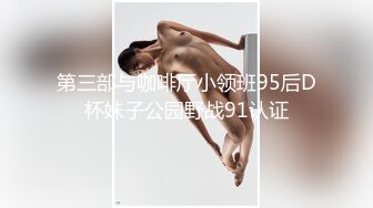 约泡豪乳白嫩美女穿空姐制服黑丝玩激情诱惑 口活技术不错 一顿猛操呻吟浪叫极品骚货一枚