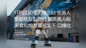 【新速片遞】 《极限偸拍㊙️真实泄密》民宅出租房大神洞中现场实拍，极品短发漂亮美女同白皙大奶姐妹交替车轮式接客，可无套内射体位多冒白浆[336M/MP4/25:18]