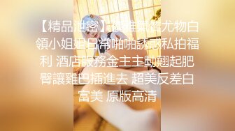 ✿极度淫骚✿劲爆美乳身材反差人妻，波涛胸涌美乳嫩穴被干的哭腔呻吟，多体位蹂躏爆草 给骚逼干的淫水泛滥