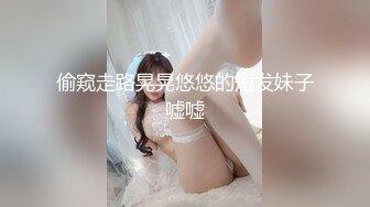 【新片速遞】&nbsp;&nbsp;台州约的安徽平胸妹妹，短发有气质❤️明亮的眼眸，吃鸡巴，搔穴很多水水，艹得差点射里面了！[41M/MP4/04:16]