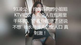 《台湾情侣泄密》被干到白浆直流的学妹 (1)