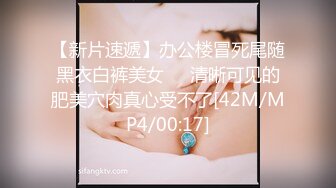 商城跟随抄底JK制服美女开档黑丝居然没穿内内还是稀毛极品一线天