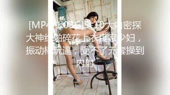 [MP4/ 1005M] 性格超好兼职美御姐，笑起来甜美，付完钱骑在身上调情，舌吻扣穴穿着衣服舔屌，张开双腿爆插