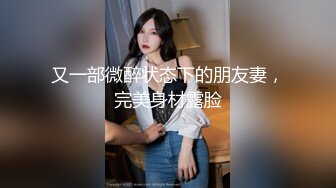 【新片速遞】 半老徐娘 韵味十足的轻熟女妈妈级别丰满美少妇，道具女上位深插，近景特写老蝴蝶逼享受道具带来的快感[1146M/MP4/01:02:43]