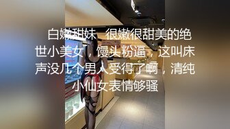 《最新硬核重磅推荐》万人追踪推特P站极品身材卡哇伊萝莉型网红嫩妹【羞羞兔】解锁私拍~可爱女仆JK美少女激烈交合4K无水原版