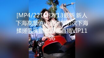 [MP4/928MB]果凍傳媒 91KCM130 禽獸家教鹹濕的性交學習 恩恩