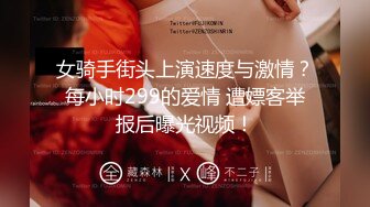 巨乳少妇 ·❤️ -嘉洛·-❤️ 欠债不还被拉到小树林