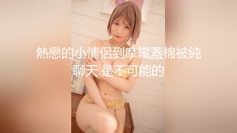 [MP4/ 442M]&nbsp;&nbsp;新人首场，初夜归来，小胖哥艳福不浅，漂亮女神情趣黑丝，口含鸡巴舔得认真，射完躺平一副享受表情