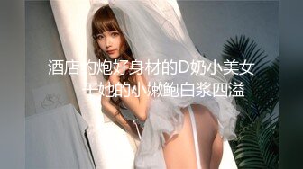 【最新❤️性爱泄_密】网_红反_差婊『真萝_莉妹』边接电话边做爱 露脸口交 叫床夹子音 能夹断吊的那种 对白搞笑 顶级刺激 (5)