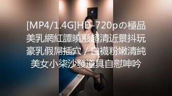 [MP4]STP27200 极品眼镜女神来袭！外面甜美超级骚！黑丝高跟鞋很会玩诱惑，翘起双腿掰穴，操我小骚逼叫起来好听 VIP0600