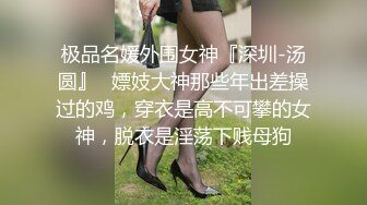 闷骚嫩穴自慰想找个人来调教她