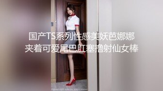 猥琐大神偷窥刚搬来的合租美女洗澡 实在受不了下药强奸