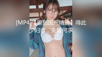 性感牛仔美艳少妇被金舌头舔爽了&nbsp;&nbsp;直接钻进逼逼里狂撩淫水[MP4/54MB]