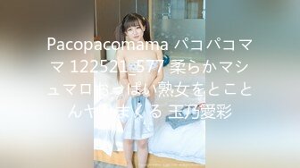 Pacopacomama パコパコママ 122521_577 柔らかマシュマロおっぱい熟女をとことんヤりまくる 玉乃愛彩