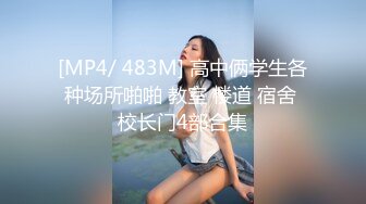 高端泄密流出火爆全网泡良达人J先生❤️约炮90后