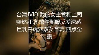 [MP4]國產AV 果凍傳媒-冷豔女上司被下屬威脅強奸 白潼潼