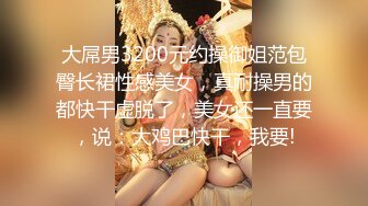 偷窥家庭一家三口，妈妈洗完澡披着浴巾出来，父子俩集中精神玩电脑，妈妈挺开放啊，当着面擦干奶子淫穴，胸罩都不穿！