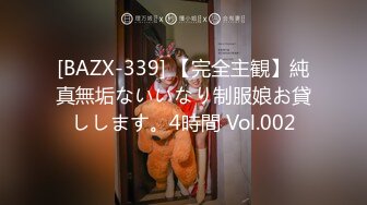 对话淫荡，大屌PUA大神【回魂】玩肏调教极品刺青嫩妹，无套直入配合道具母狗属性拉满，抽送带出好多白浆 (2)