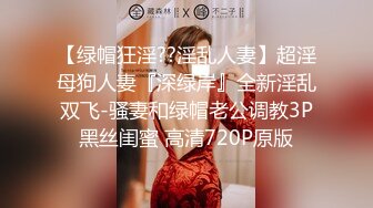 亨利夫妇【顶级性爱❤️绿意盎然】极品美娇妻4