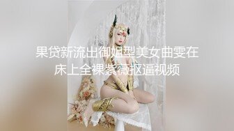 comonun很爽的小妹子 奶头都立起来了 日常穿搭+黑丝[256P/340M]