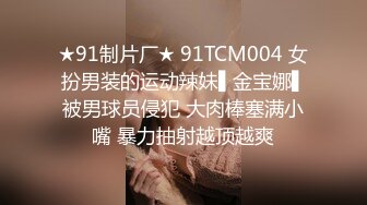 [MP4]STP29726 猫爪传媒 MSD119&nbsp;&nbsp;你老婆操起来真香绿帽子给老公当面戴 VIP0600