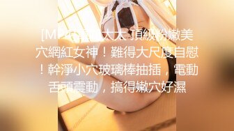 其他传媒【QQCM012】少女精盆挑战