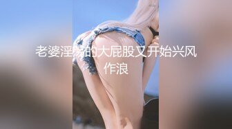 邪恶的房东暗藏摄像头偷拍身材火爆的美女租客洗澡洗鲍鱼