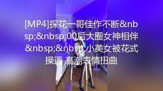 要搞4P乱交了两个小姐姐笑得多开心啊两个身材都很苗条刚进入酒店就进入正题