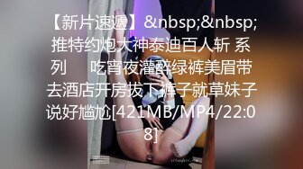 [MP4/484MB]【叔嫂乱伦】带嫂子去了网上最火的胖东来 饭后先用震乳器把嫂子玩到发情最后在嫂子的骚逼里射精