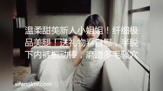 ❤️顶级绿播下海【违规昵称】颜值一流 身材无瑕疵 撸不停