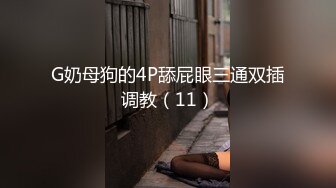 [MP4/ 923M]&nbsp;&nbsp;G奶小姐姐！身材爆炸！全裸热舞摇摆，无毛粉嫩骚穴，振动棒抽插，没几下全是白浆