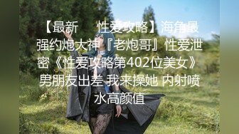 小妲己平台【金三角寻欢】白毛巾战神约操小少妇，温柔敏感近景抠穴，疯狂啪啪激情四射