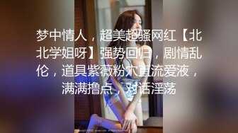 总能遇到极品足浴少妇！戴上眼镜那一刻惊艳了【“约炮强行拿下“看简阶】