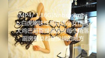 秀人女神【王馨瑶】 剧情新作 《物业上门检查》微露BB菊花