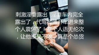 【婴儿肥美妞大战头套男】粉色超嫩肥穴，翘起美臀扭动，炮友拉着手后入，闭着眼睛一脸享受，连体开档丝袜露出大奶