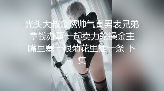 【最新封神父女乱伦】鬼父大神《我和女儿乱伦》新作-伟哥作用下首次让女儿得到性高潮 偷偷中出嫩穴