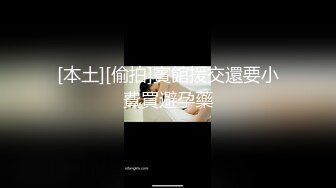 《人气网红最新》露脸才是王道！推特28万粉无毛馒头逼36D纯欲少女【兔子布朗尼】私拍2 百合露出调教啪啪多种多样 (9)