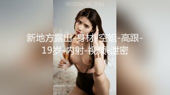 91制片厂 91CM-236《迷操亲姐姐》??下药熟女风情的亲姐姐