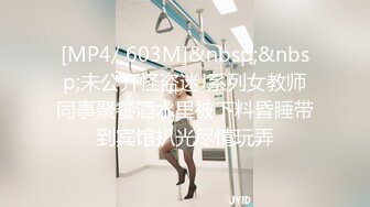 [MP4/1.44G]9-15伟哥寻欢足浴约啪极品技师敏感潮喷，这种逼千年难遇