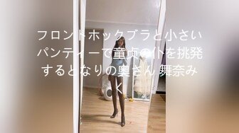 民宿旅店近距离偸拍一对小情侣开房激情造爱 美女身材很顶很主动 衣服不脱就搞在一起了 对话清晰