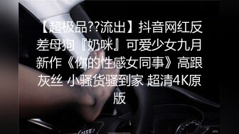 私密电报群福利流出炸裂国内群P盛宴！拜金嫩模危险期不能内射群交内射老板的淫荡女秘书