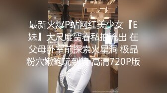 91航哥1月新片-约啪抖音APP上认识的95年女白领，狠狠后入说，插到底了会爆裂，呻吟给力